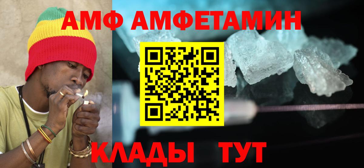 АМФ 97% Свободный