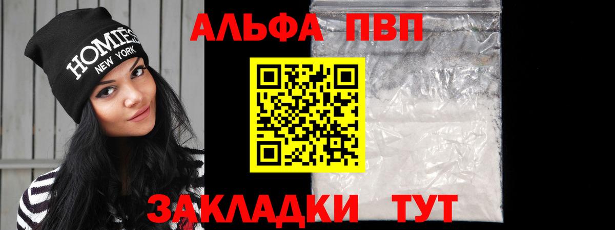 Alpha-PVP СК КРИС Свободный