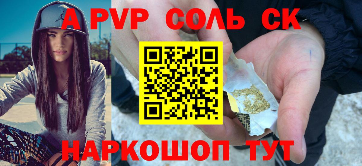 Свободный  Alpha PVP крисы CK  Alfa_PVP Crystall  А ПВП Соль  Вход с VPN 