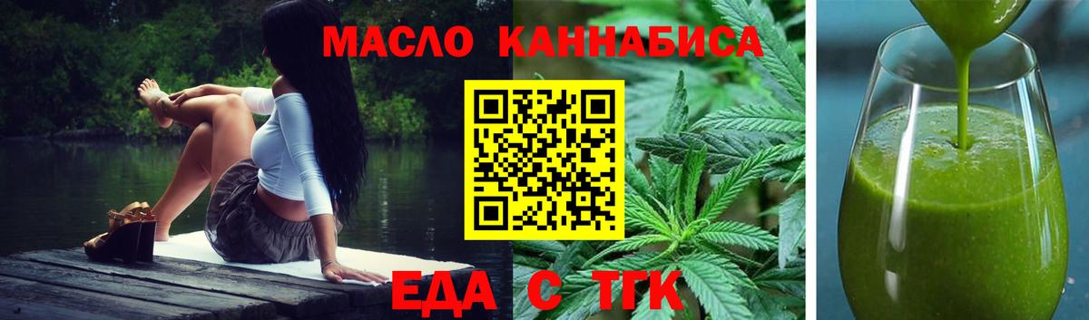 Свободный  Печенье с ТГК конопля  Вход с VPN 