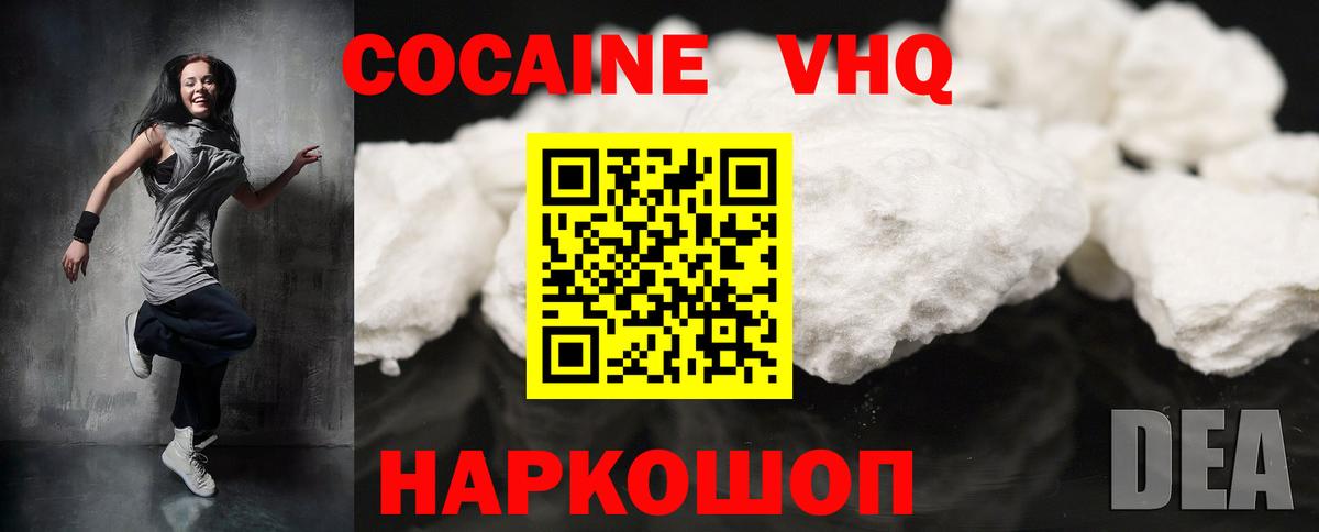 COCAIN VHQ Свободный