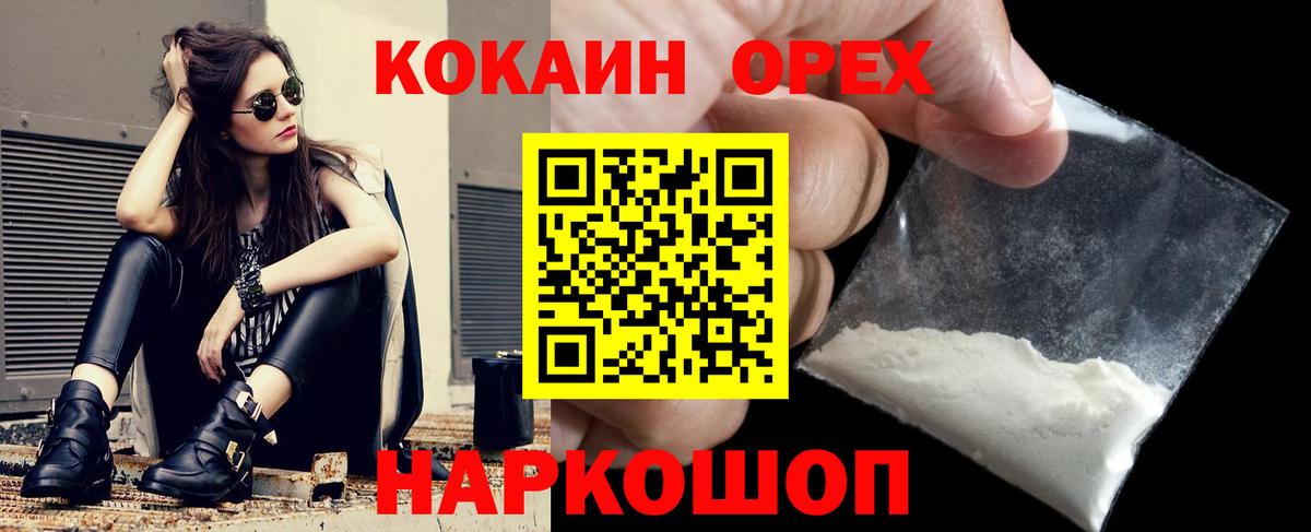 Свободный  COCAIN Columbia  Вход с VPN  Cocaine 99% 