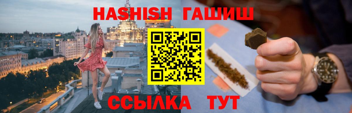 ГАШИШ Cannabis  Вход с VPN  Гашиш  Гашиш Ice-O-Lator  Свободный 
