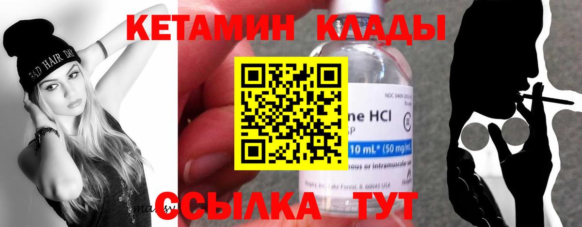 Кетамин VHQ  КЕТАМИН ketamine  Свободный  Вход с VPN 