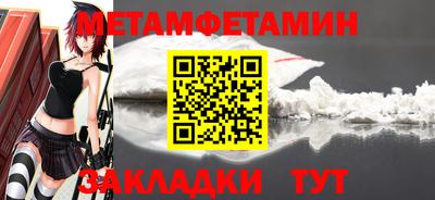 метамфетамин Можга