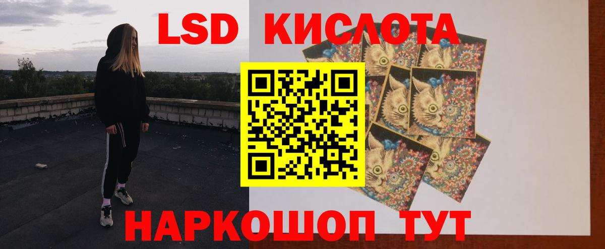 Лсд 25 экстази кислота  LSD-25 экстази ecstasy  Вход с VPN  Свободный 