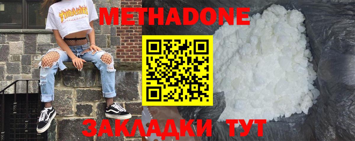 Свободный  Метадон VHQ  Вход с VPN 