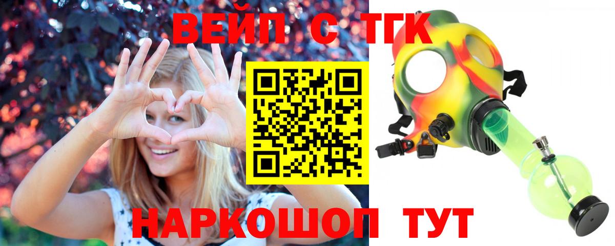 ТГК вейп  Дистиллят ТГК вейп с тгк  Свободный  Вход с VPN 