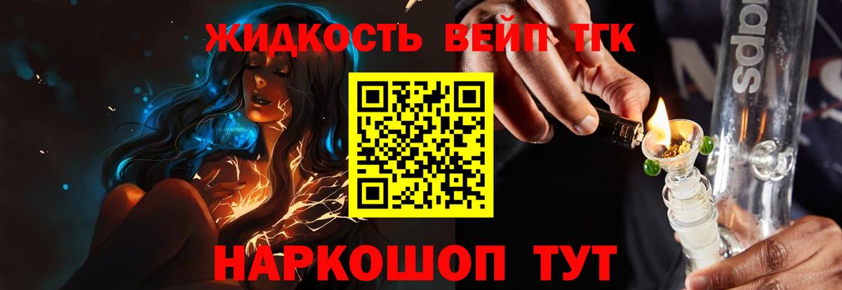 Дистиллят ТГК вейп Свободный